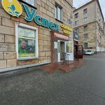 Успех (Kurako Avenue, 6), garden center