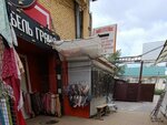 Профессионал (Donbasskaya Street, 23), beauty salon equipment