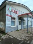 Итле (ulitsa Gafiatullina, 6А), butcher shop