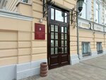 Otdel podgotovki prokhozhdeniya i kontrolya rasporyaditelnykh dokumentov Administratsii goroda Samara (Lva Tolstogo Street, 20), administration
