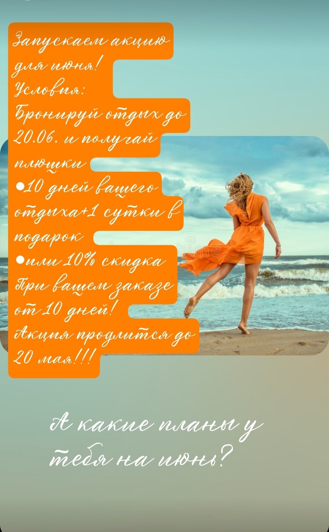 Фото Summeryeysk