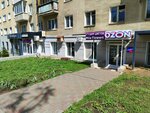 Avito X exmail (Pushkinskaya Street, 224), point of delivery
