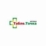 Таблеточка (Lenina Street, 26А), pharmacy
