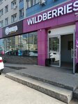 Wildberries (ulitsa Ferina, 31), punto de entrega