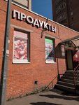 Продукты (Prosvescheniya Avenue, 41), grocery