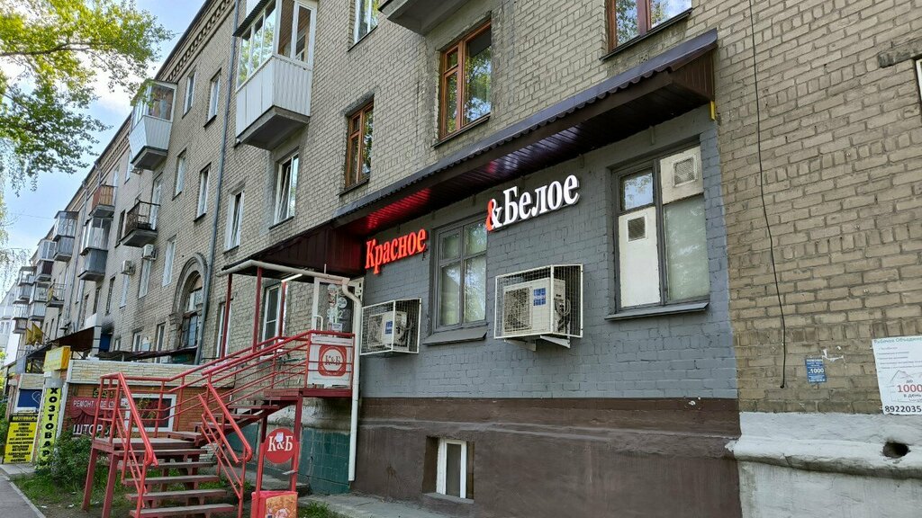 Alcoholic beverages Krasnoe&Beloe, Chelyabinsk, photo