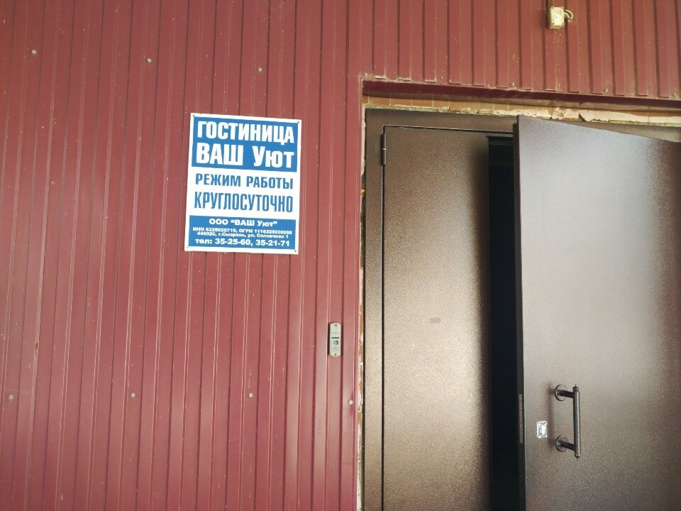 Фото Ваш уют