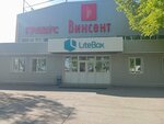 LiteBox (Narimanova Avenue, 75с2) ، شركة الإدارة