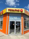 Жар-Прожар (Babaevskogo Street, 39Г/3) ، مخبز