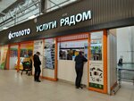 Uslugi Ryadom (Marshala Blyukhera Avenue, 41), phone repair