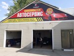 Графит (Energetiki Microdistrict, Govorova Street, 57/1), car service, auto repair