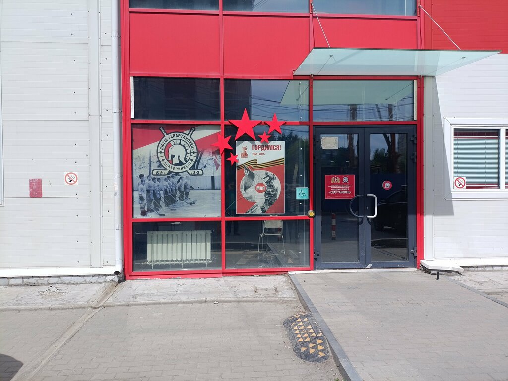 Sports school Спартак Юниор, Yekaterinburg, photo