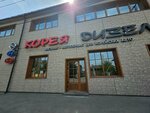 Koreya dizel (Barrikad Street, 44), auto parts and auto goods store