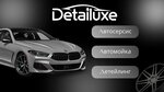 Detailuxe (ulitsa Tsiolkovskogo, 5А) ، غسيل سيارة