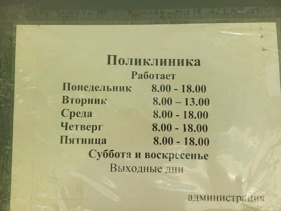 Dental polyclinic Детская стоматологическая поликлиника, Saransk, photo