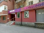 Wildberries (Akademicheskaya Street, 8) ، نقطة تسليم
