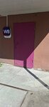 Wildberries (Pervomayskaya Street, 19), point of delivery