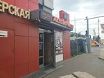 Дачный Садово техника (Dmitrovskoye Highway, 157с2), garden tools and equipment