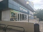Ампер (Marshala Fedorenko Street, 12), reparación de equipos de audio y vídeo