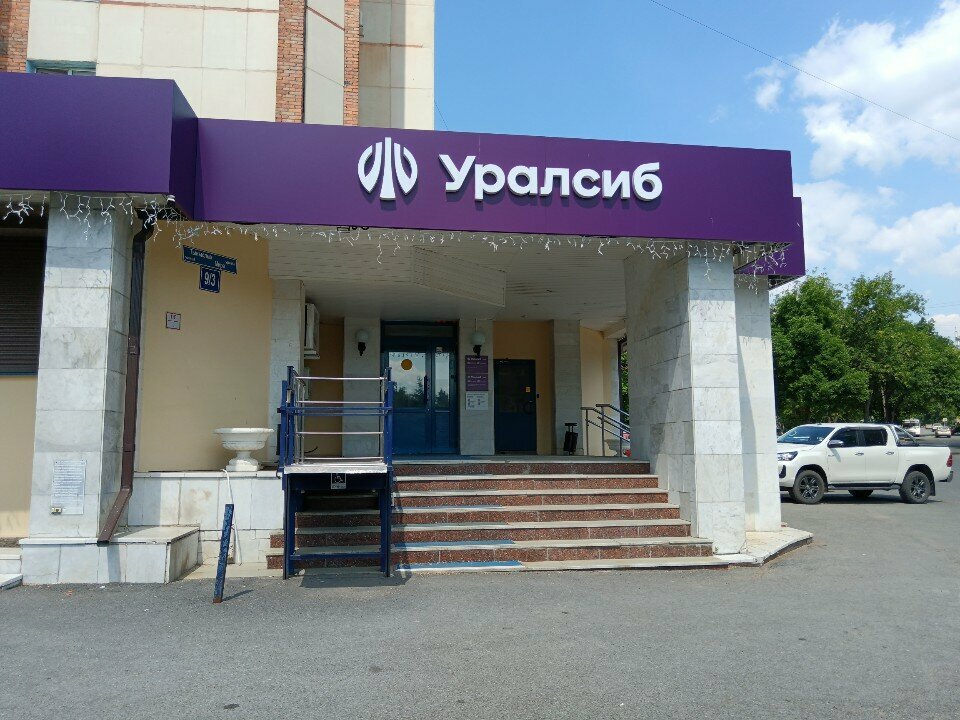 Bank Bank Uralsib, Ufa, photo