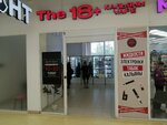 The 18+ (Vracha Surova Avenue, 2А) ، متجر مستلزمات التدخين