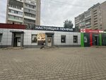 Настоящая пекарня (Energetikov Street, 28), panadería