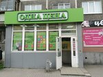 Одна цена (Tehnicheskaya Street, 27), fixed price shop