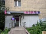 Wildberries (Dostoevskogo Street, 152/1) ، نقطة تسليم