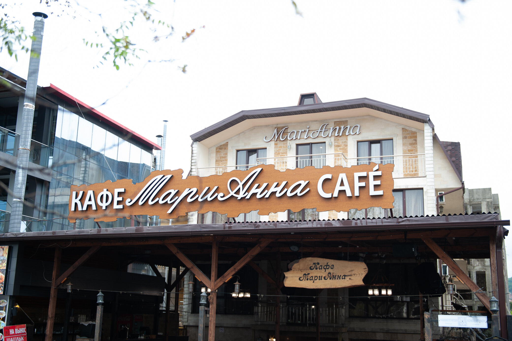 Фото МариАнна