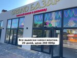 Соломенко (ulitsa Omelkova, 20к4) ، وكالة إعلانات