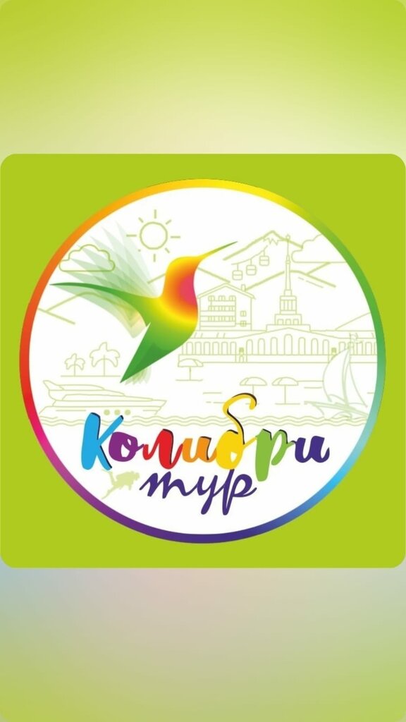 Excursions Колибри тур Сочи, Sochi, photo