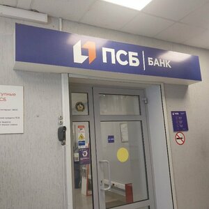 Банк ПСБ, проспект Калинина, 92 — Пятигорск