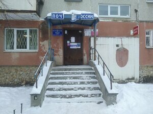 Почта Банк, Каменская улица, 87 — Каменск-Уральский