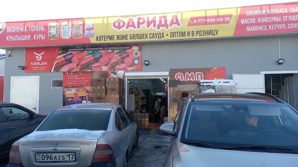 Foodstuffs wholesale Farida, Chimkent, photo