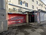 Cirulnic (Krasnopolyanskaya Street, 3), peluquería