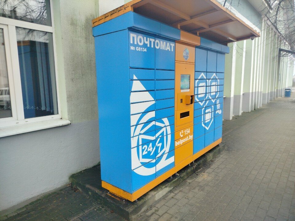 Parcel automat Почтомат, Bobruisk, photo