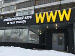 Www (Yazev street, 11), computer club