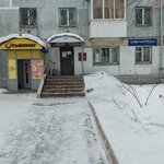 Biblioteka na Oktyabr'skom (Oktyabrskiy Avenue, 16) ، مكتبة