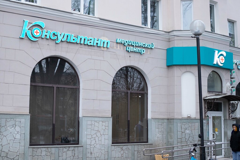 Medical center, clinic Konsultant, Tula, photo