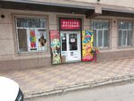 Магазин Оптовый (Abdulhakima Ismailova Street, 62Л), grocery