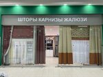 Салон штор (Bogatyrskiy Avenue, 42), cortinas, cornisas