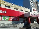 Социальная аптека (mikrorayon Severny, ulitsa Strelnikova, 10А), farmacia