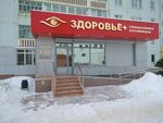 Zdorovie + (prospekt Syuyumbike, 27), medical center, clinic