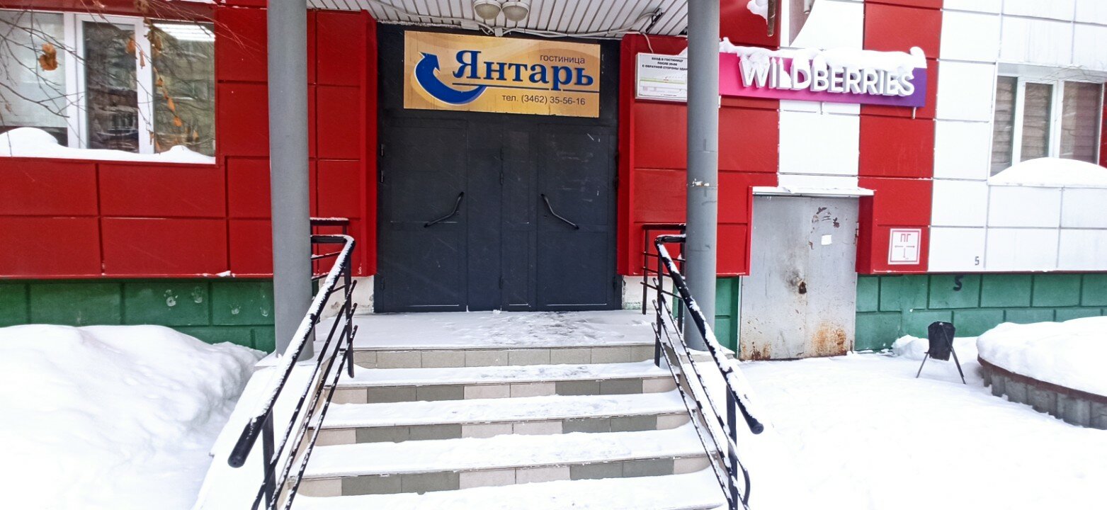 Фото Янтарь