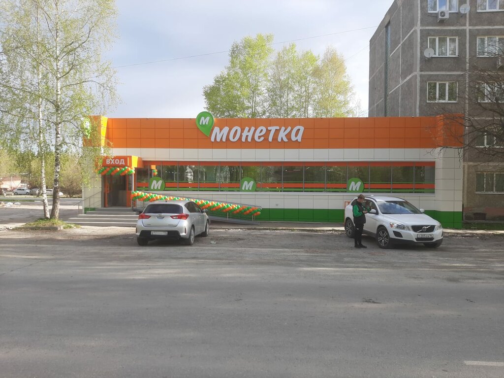 Supermarket Монетка, Revda, photo