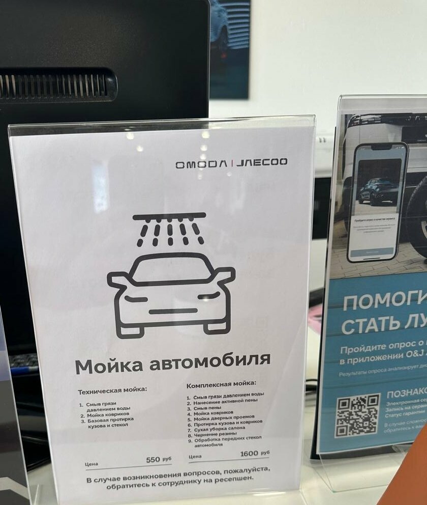 photo Июль, официальный дилер Jaecoo