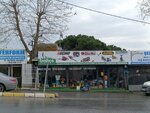 Garden Practical (Istanbul, Sariyer, Maden Neighborhood, Bogazkent Street, 99) ، معدات زراعة الحدائق