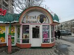 Best бельё (Slavy Avenue, 12), lingerie and swimwear shop