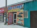 Avto-Start (Altynbek Akimzhanov Street, 127), tienda de repuestos y artículos para automóviles