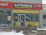 Бочонок (Dzerzhinskogo Avenue, 27А) ، متجر بيع البيرة